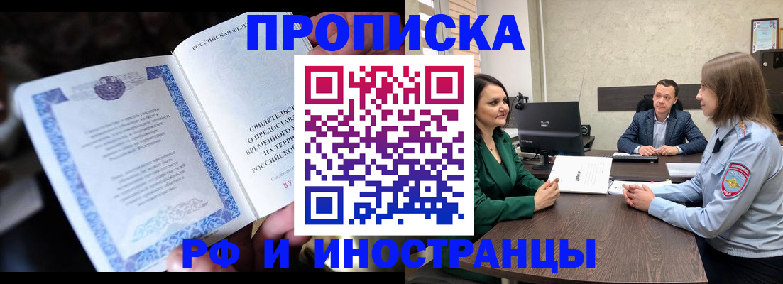 прописка от собственника в Харабали