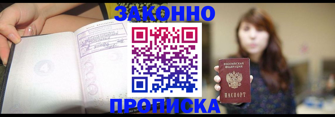 прописка для военкомата в Харабали