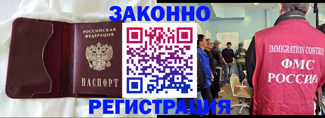 временная регистрация законно в Харабали