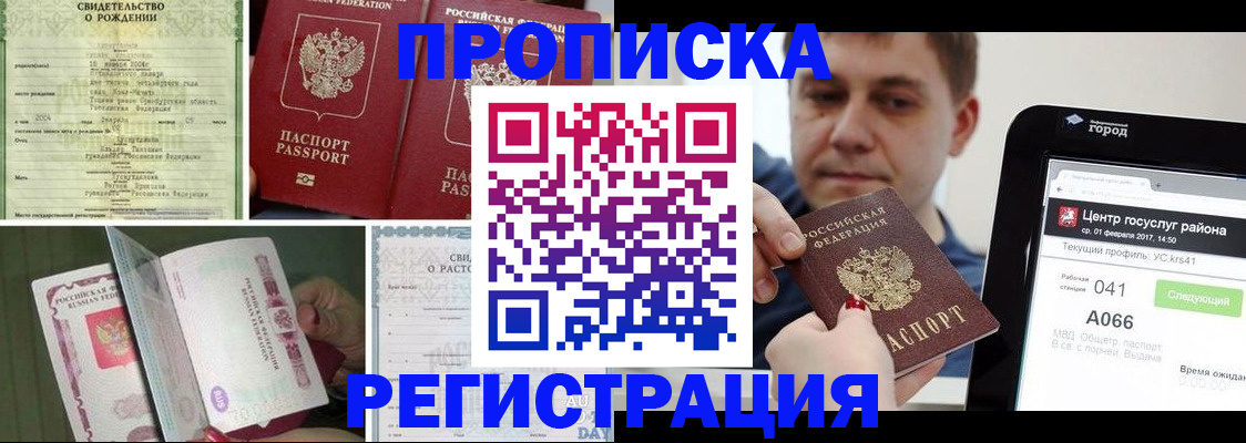 временная регистрация для всех в Харабали