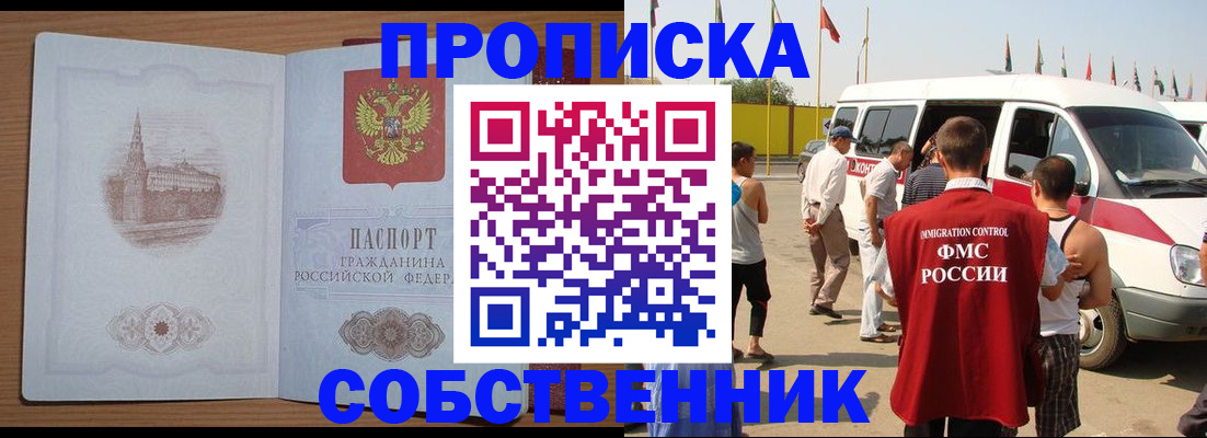 прописка в квартире в Харабали